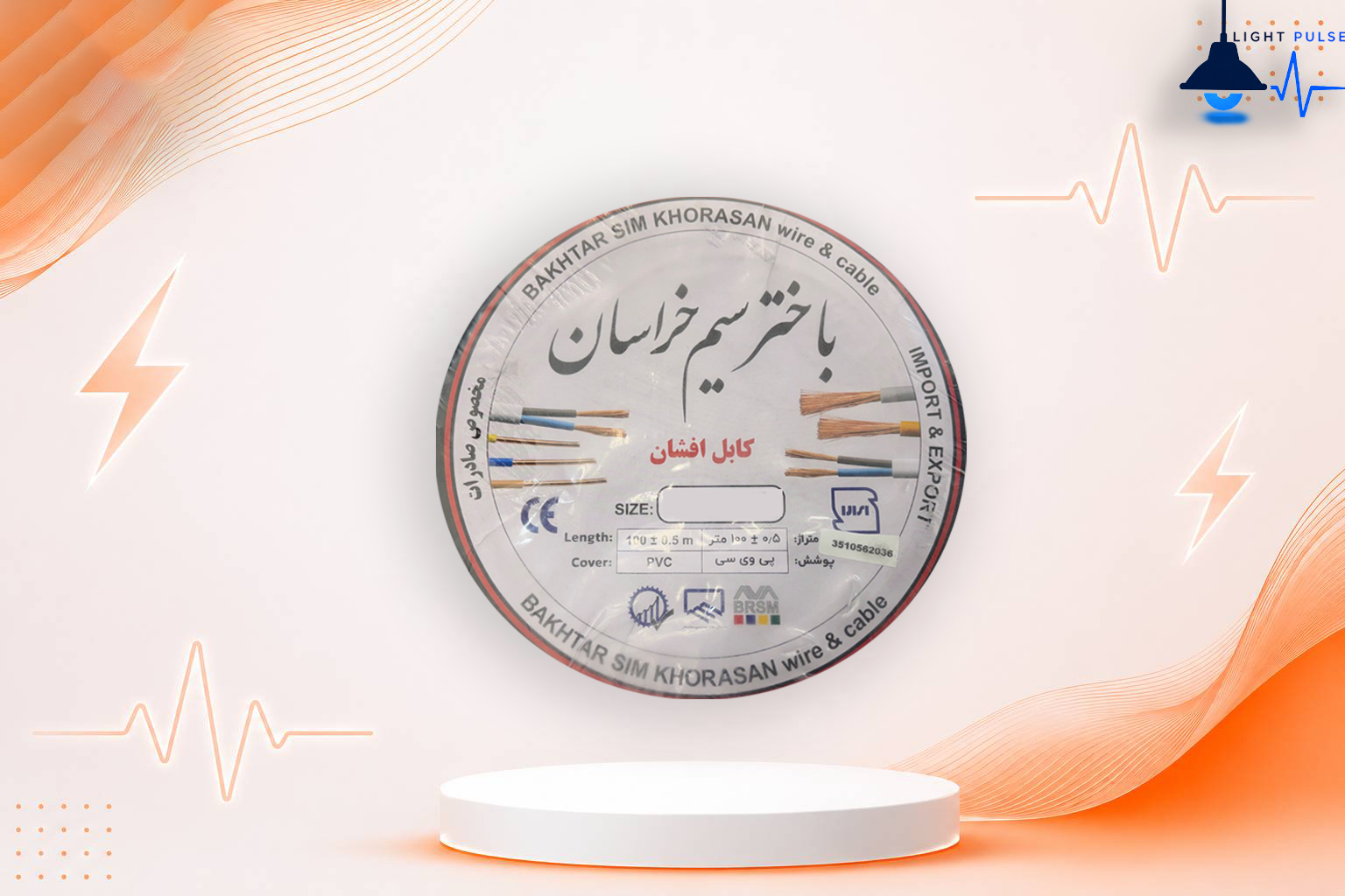 کابل افشان ۱.۵*2 برند باختر سیم خراسان