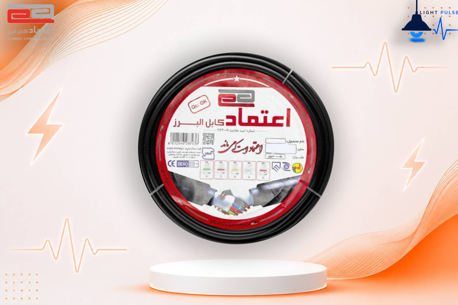 کابل افشان ۱.۵*۵ برند اعتماد کابل البرز